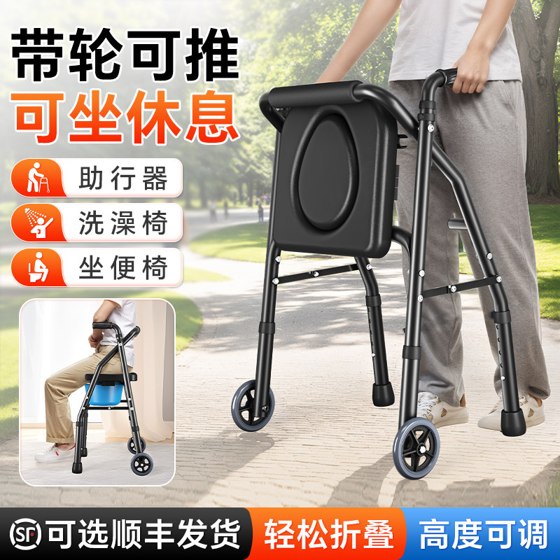 雅德老人四脚助步器带轮带坐便行动不便行走代步拐杖椅病人扶手架