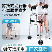 Yade elderly walking walker arm support walker disabled rehabilitation walking auxiliary walker trolley