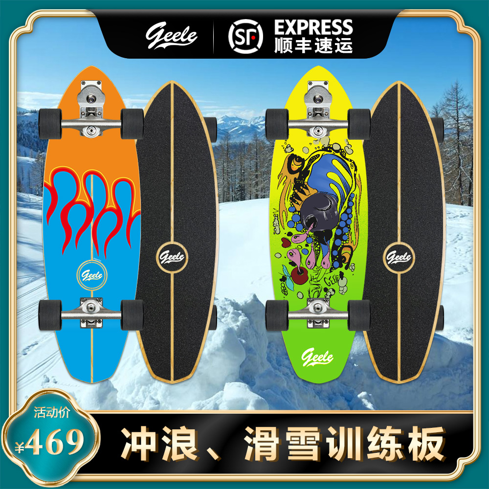 Geele Land Surf Carver You S7 Ski Ski Double Steering to Surf Skating Skies 32 inches