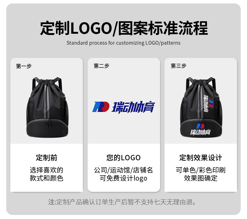 рюкзак 高端防水抽绳双肩揹包束口大型赛事活动运动干湿分离篮球袋训练袋