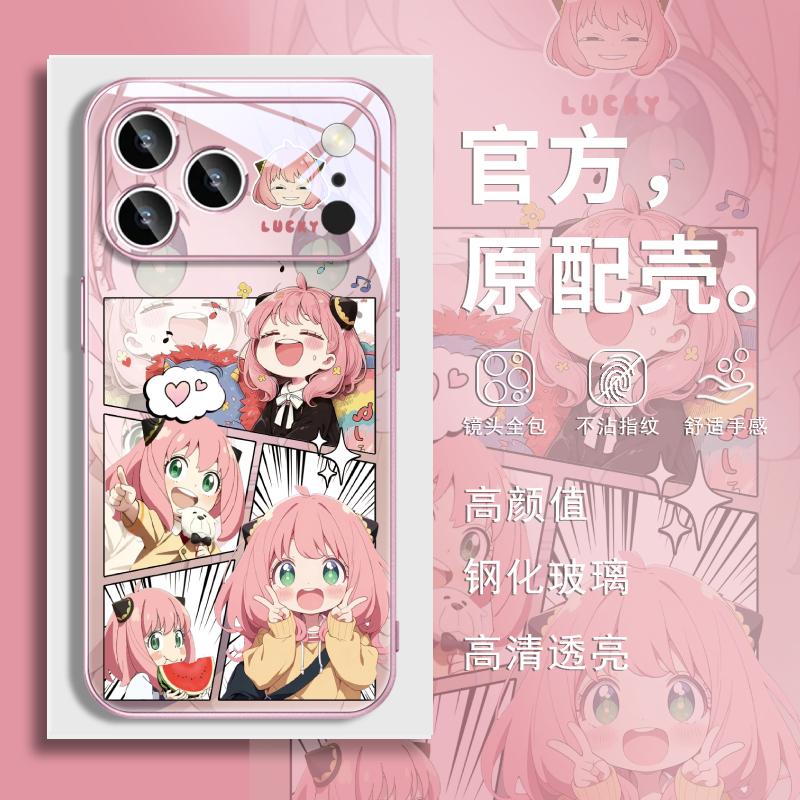 Spy X Family Anya Suitable for iPhone 16 Apple 18/17 Pro Max Phone Case Glass 13 New Model 14 Anti-Drop Unique and Beautiful 11 Full Coverage Air Super Popular 15 Orange 12 Spy X Family Anya Suitable for iPhone 16 Apple 18/17 Pro Max Phone Case Glass 13 New Model 14 Anti-Drop Unique and Beautiful 11 Full Coverage Air Super Popular 15 Orange 12