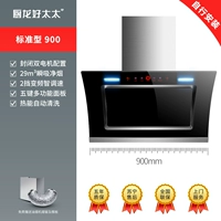 Стандартная ширина 900+закрытый двойной двигатель+пять -ключа Sensing_AO -Automatic Cleaning [без установки]