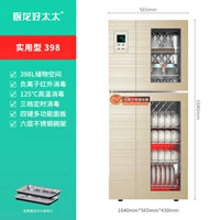 Практический тип_398 литров + отрицательные ионы/высокая температура