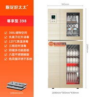 Эксклюзивный тип_398 литров + отрицательные ионы/высокая температура + сушка скорости горячего воздуха.