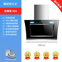 Light Luxury 830 Wide+Eight -Key Control Feel+Автоматическая очистка [установите сами]]