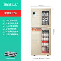 Практический тип_280 литров + отрицательные ионы/высокая температура