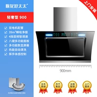 Light Luxury 900 Wide+Eight -Key Control Sensation+Автоматическая очистка [домашняя установка]