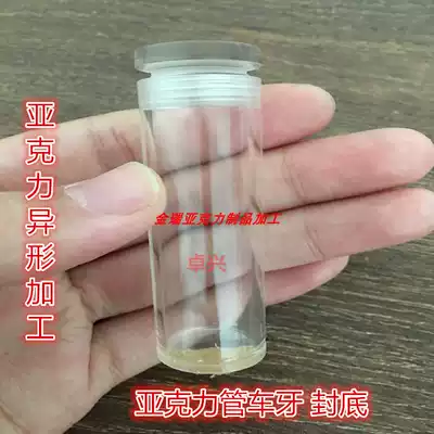 Processing custom high transparent plexiglass tube car thread inside and outside acrylic accessories connection