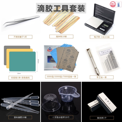 Набор материалов, электронные весы, палочка для смешивания, измерительная кружка, пипетка, ручка, DIY