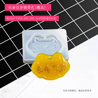 Длинный замок