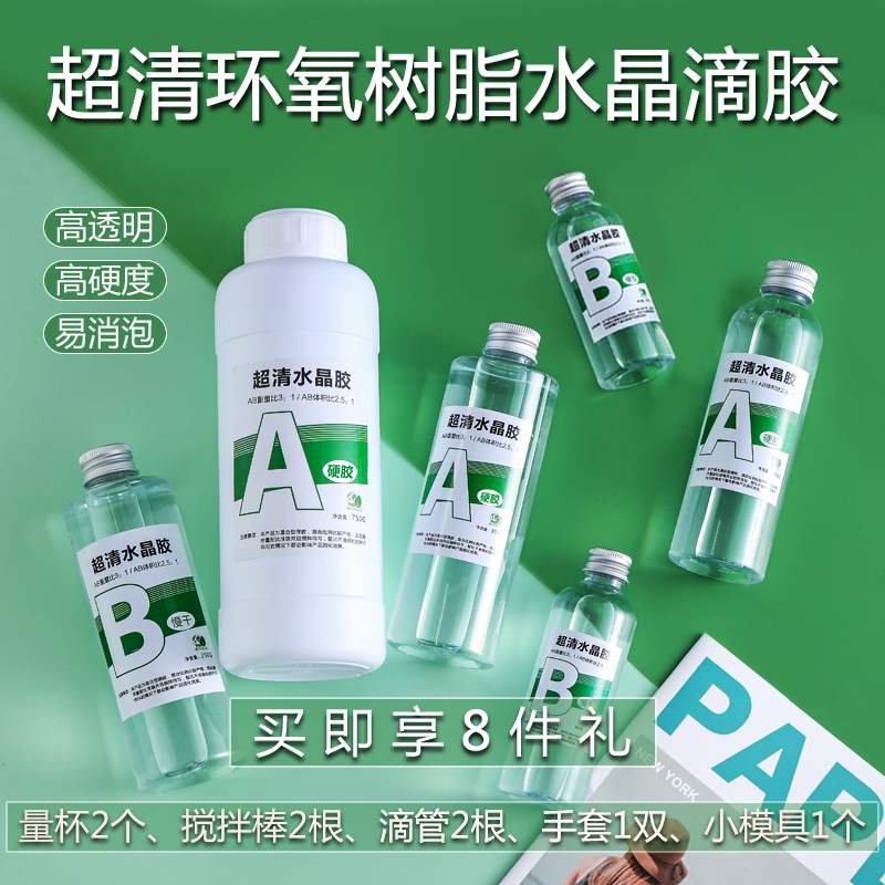 Midisha High Transparent Crystal Drop Glue Fast Dry ab Glue Epoxy Resin Diy Mold Dry Flower Specimen Handmade