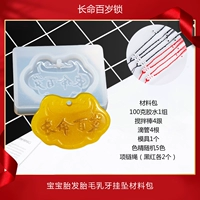 Пакет материалов для долговечного замка