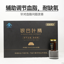 Nianniankang Ginkgo Leaf Essence Oral Liquid Ginkgo leaf extract assists in regulating blood lipids and resisting hypoxia