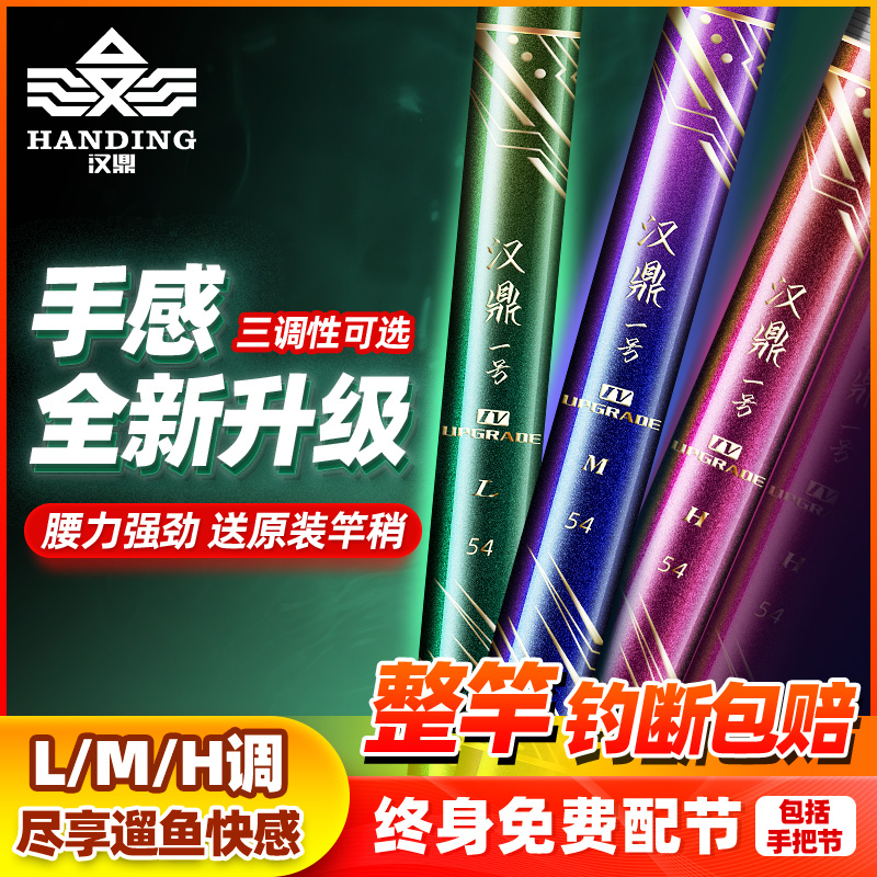 Han Dingguan Online Fishing Rod Fishing Rod Super-Light Ultra-Hard Hand Rod Carp Brand No. 1 Four Generations Carbon Table Fishing Rod