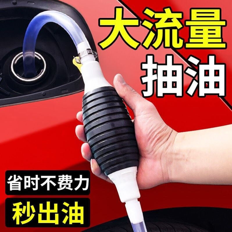 Oil pump manual car urea liquid filler gasoline oil suction pipe pump self-priming diesel artifact pumping water o soft