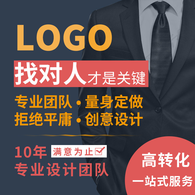 Logo Design Shop Design Original Trademark Brand Company Enterprise Font Logo Cartoon Hand-painted Icon Customization