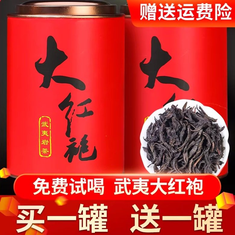 2025年新茶 大紅袍、強香武夷岩茶、新烏龍茶、缶入りギフトボックス