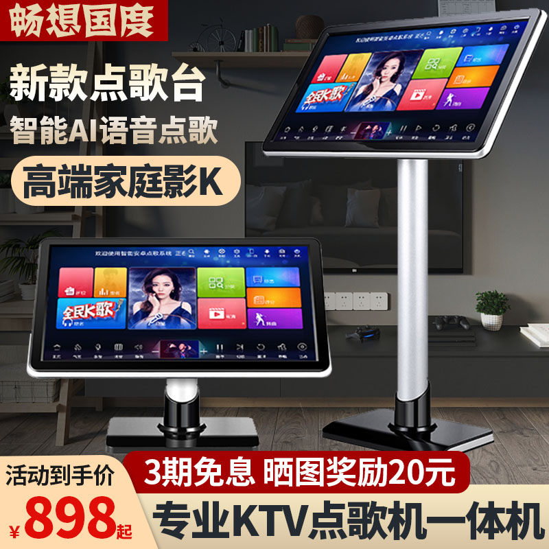 新しい 2024 カラオケマシンタッチスクリーンオールインワンカラオケステーションホームカラオケジュークボックス KTV 音声カラオケオーディオ