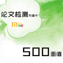 Paper detection recharge card 500