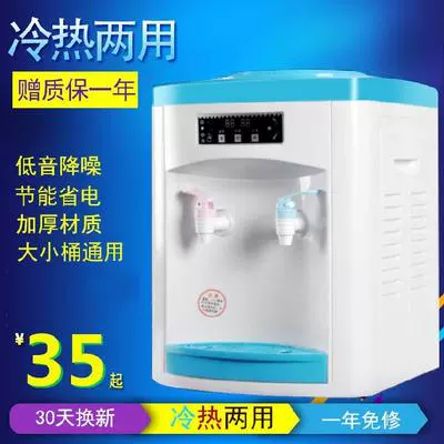. Cây nước nóng lạnh sinh hoạt, cây nước nóng lạnh âm sàn đứng, phòng ngủ nhỏ để bàn, tủ đựng nước nóng lạnh tủ nhỏ, ấm - Nước quả