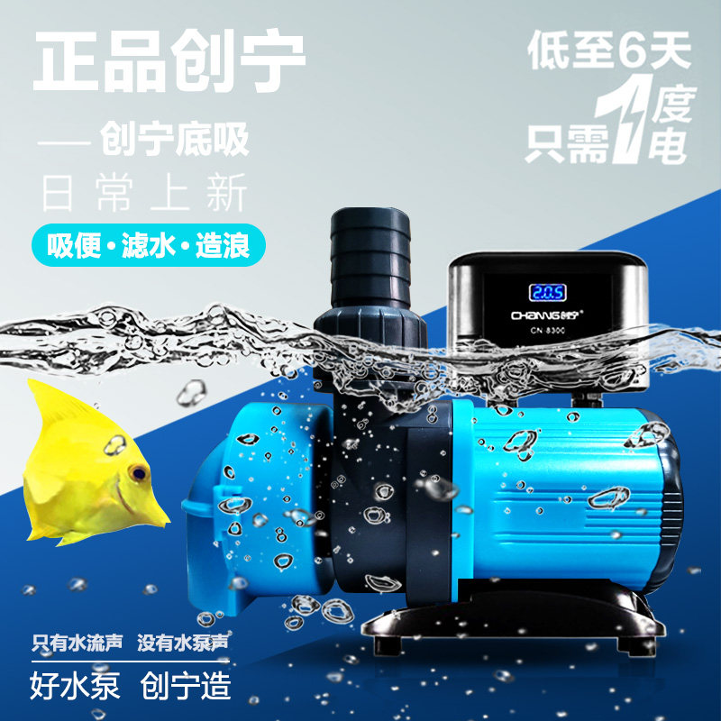 Creening Fish Tank Frequency Conversion Water Pump Home Small Ultra Silent Fish Pool Bottom Suction Diving Circulation Filter Pump Amphibious Head