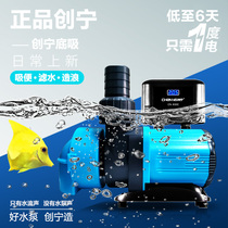 Chuangning fish tank variable frequency pump household small ultra-quiet fish pond bottom suction submersible circulation filter pump amphibious head