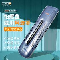  One party Apollo heating rod intelligent digital display automatic thermostat fish tank variable frequency heater power off from water