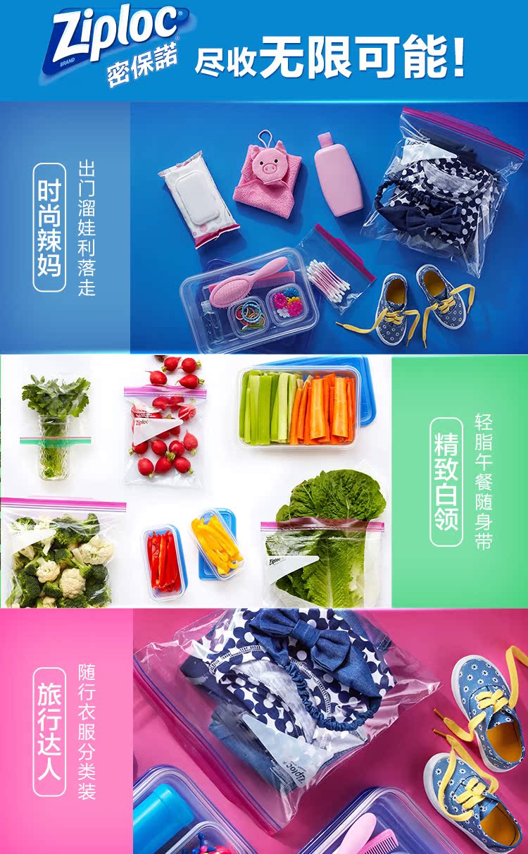 美国进口 Ziploc 密保诺 食品密封袋 小号50只+中号25只+大号20只 图4