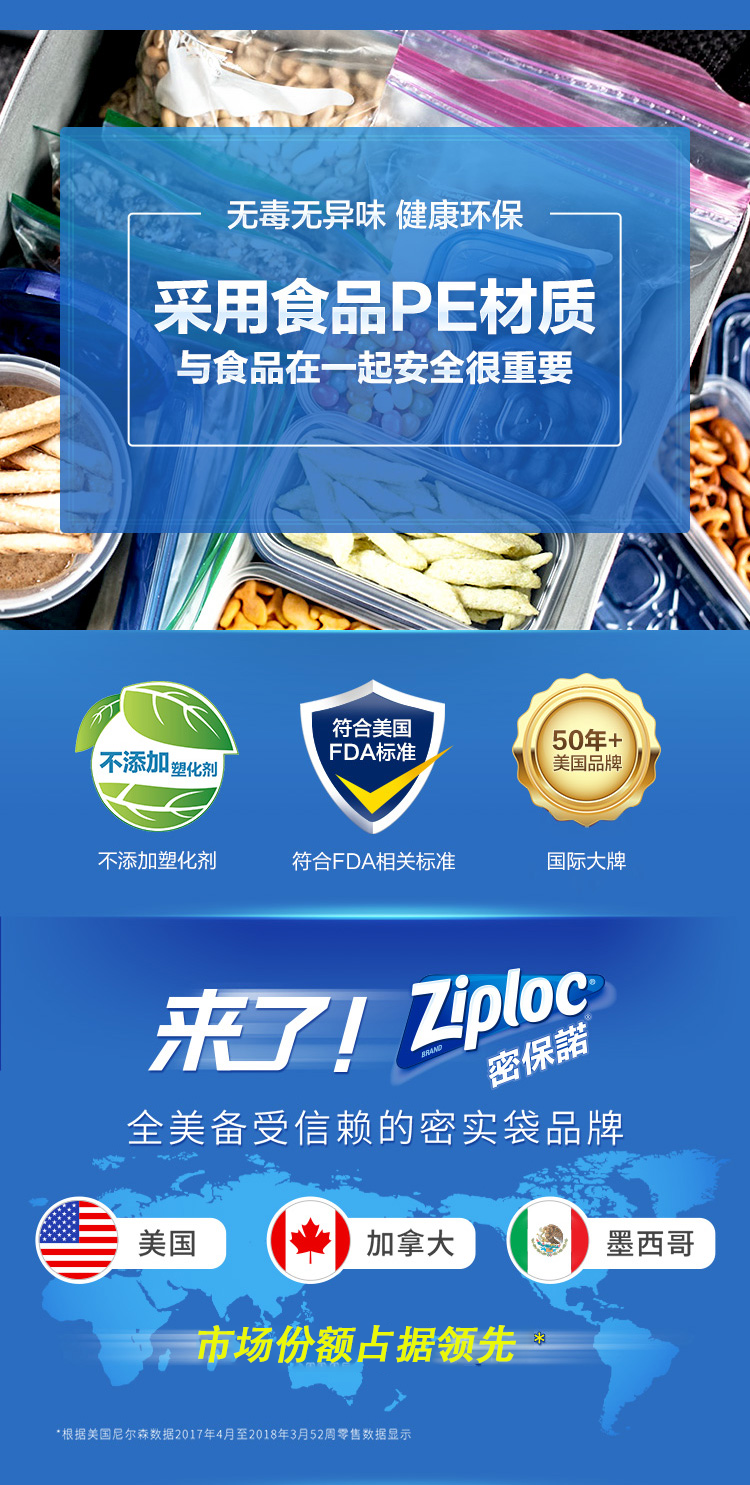 美国进口 Ziploc 密保诺 食品密封袋 小号50只+中号25只+大号20只 图2