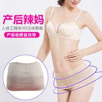 Postpartum separation of the pubic bone Japanese brand pelvic belt correction and repair pelvic belt forward tilt correction to close the hips lift the buttocks and tighten the abdomen