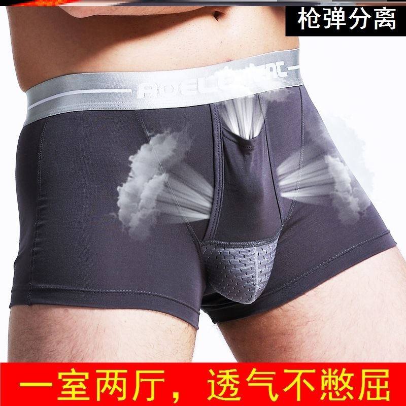 Men's bullet sub-silo separated underwear modal U convex breathable flat angle thin plus fat large size boxer shorts summer