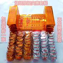 Sacrificial Supplies Burning Paper Money Sacrifice Package Gold Bars Gold Dollar Gold Dollar Treasure of Qingming Festival Tomb Sweeping Day Sacrifice to the Sacrifice Ancestors