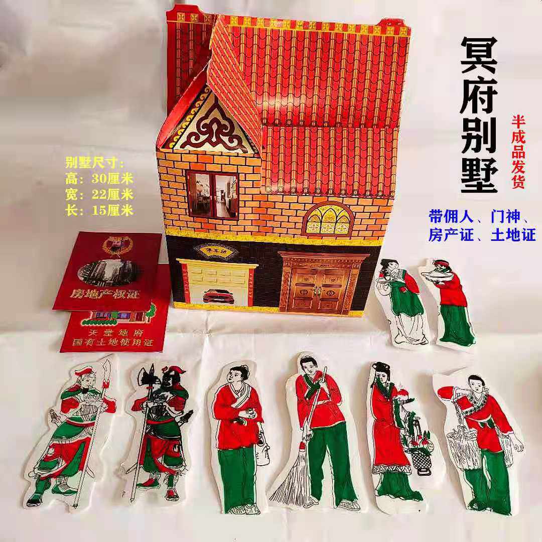 Sacrificial paper tie household stereo folding villa Qing Ming Festival July and half October 1