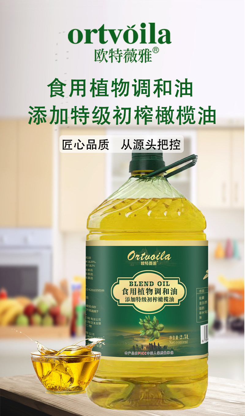 安享好物 安享S级调和油-欧特薇雅山茶橄榄调和油 国标 