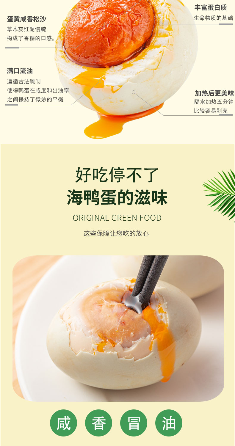 馨桂乐享 红树林野生烤海鸭蛋 20枚/1200g 图5