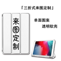 Трехцветная одиночная оболочка для настройки