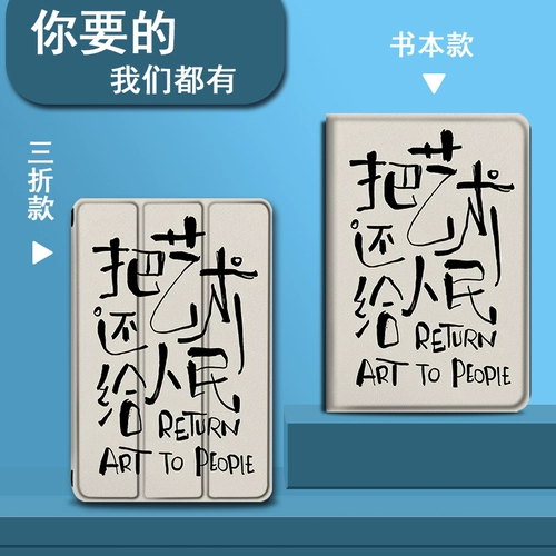 Применимый iPad2021 для возврата искусства в People 9 планшетов Pro11 с ручкой Mini6 Text 5 Apple 10,2/9,7 дюйма 2020/18 Новые 190 % скидки Air4/3 Shell 2