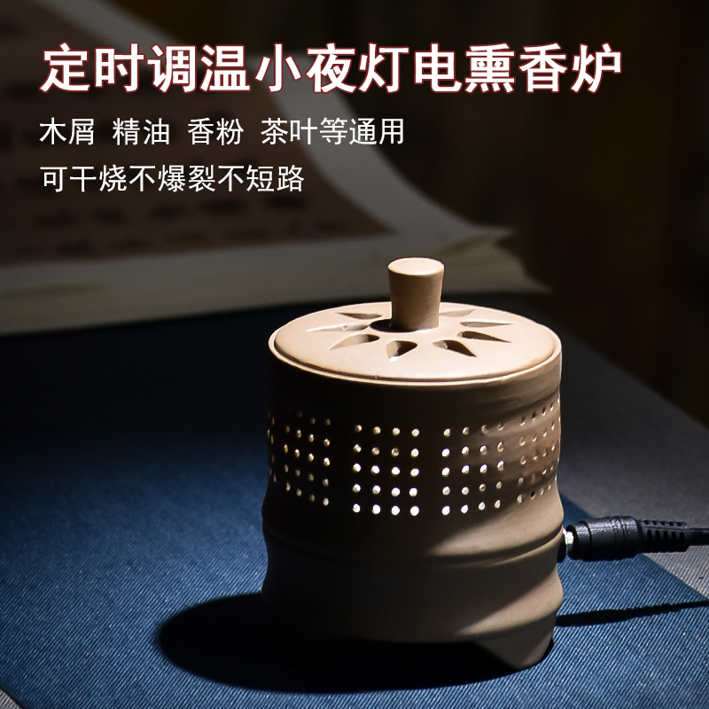 Electronic incense burner plug-in household indoor night light can be timed to adjust the temperature creative ceramic sandalwood agarwood essential oil stove