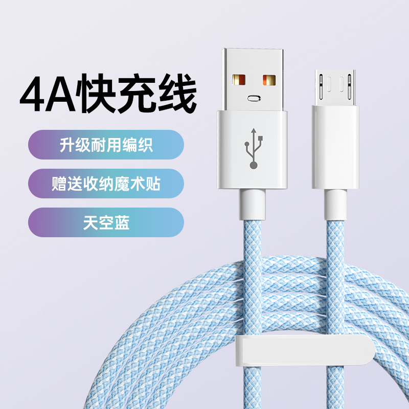 YUSHEDA Androidデータケーブル Android充電ケーブル 4A急速充電 Huawei Honor vivo Xiaomi Oppo Red Rice Micro携帯電話フラッシュ充電ユニバーサルUSB充電トレジャーケーブル 2メートル延長