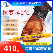 Mojue electric heating gloves motorcycle winter riding gloves heating warm thick carbon fiber waterproof and anti-fall