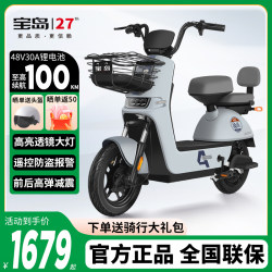 Baodao's new national standard electric bicycles for men and women, lithium-ion electric bicycles for adult transportation, and parent-child battery bicycles can be registered