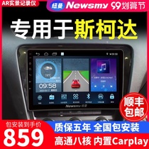 Newman Navigation Skoda Haorui Wild Emperor Xinrui Supai Octavia car central control screen all-in-one machine reversing image