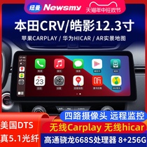 Newman 12 3-car in-vehicle reverse navigation all-in-one car central control large-screen navigation smart screen panoramic 360