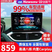 Newman for Baojun 310 360110 510 530 central control large screen car navigation all-in-one machine reversing image