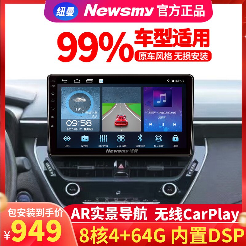 Newman Lavida Sageteng Yinglang Corolla car central control screen to show x maiteng large screen car navigation all-in-one