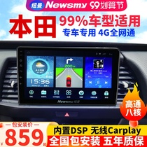 Newman for Honda xrv Civic Binzhi CRV Lingpai Fit Feng navigation central control reversing image all-in-one
