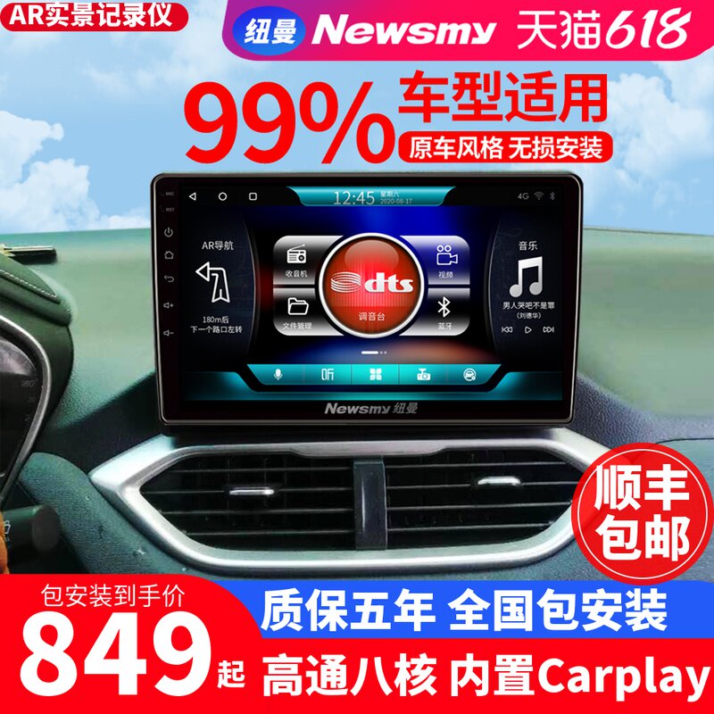 Newman applies Baojun 310360110510530 mid-control large screen onboard video and audio navigation machine backing image