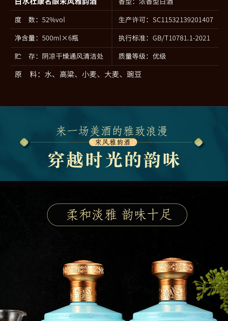 中华老字号 白水杜康 宋风雅韵 52度浓香型纯粮白酒 500mL*6瓶仿皮质礼盒装 天猫优惠券折后￥138包邮（￥798-660）