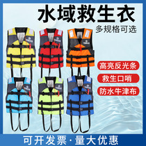 Fishing vest buoyant vest rock fishing life jacket large buoyant adult marine professional fishing portable children