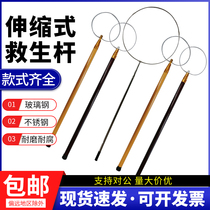 Swimming pool rescue Rod Rod telescopic professional water rescue marine salvage Rod stainless steel glass fiber reinforced plastic 5 meters 7 meters